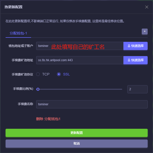 抽水配置界面