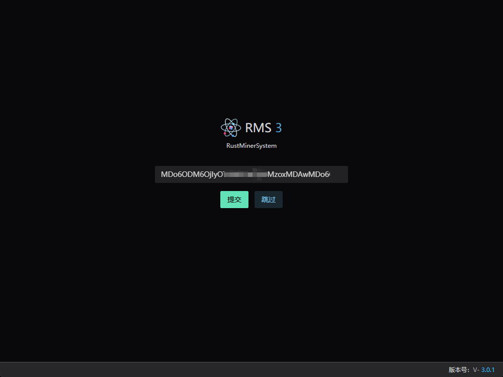 礦機RMS配置