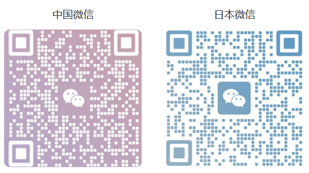 中国微信与日本微信二维码