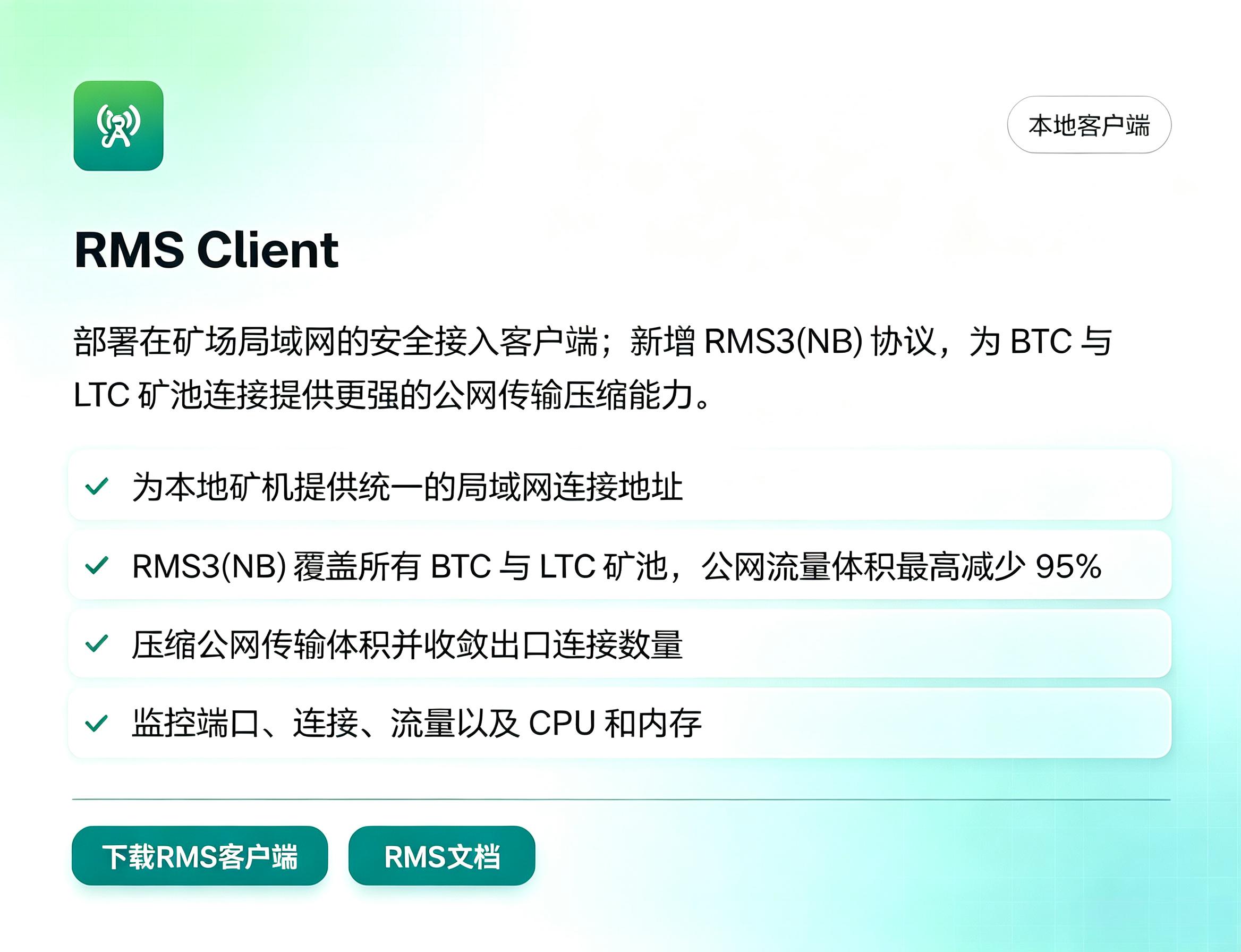 RMS